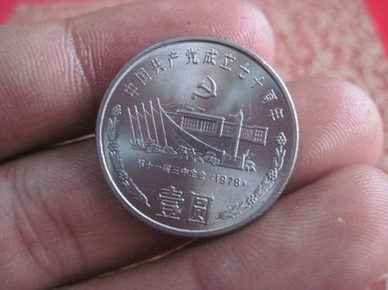 1991年一元硬币纪念币价格 1991年一元硬币纪念币最新行情 1991年一元硬币纪念币价格 1991年一元硬币纪念币最新行情