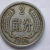 1964年2分硬幣值多少錢 1964年2分硬幣收藏價值分析