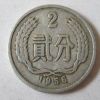 1956的2分硬幣值錢嗎 1956年的2分硬幣價格為什么高