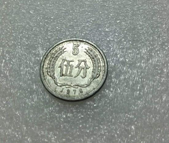 76年5分硬币值多少钱   76年5分硬币市场价格