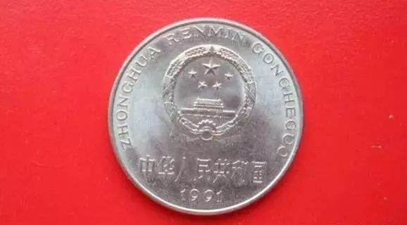 93年的一元硬币值钱吗 1993年1元硬币升值空间分析
