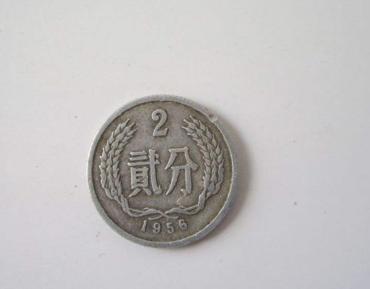 1956年2分硬币价格   1956年2分硬币最新行情