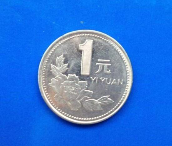 1996年硬币1元人民币价格   1996年硬币1元升值空间大吗