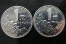 1997年一元硬幣價格表   1997年一元硬幣炒作力度大嗎