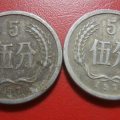 74年5分硬币价格   74年5分硬币特征介绍