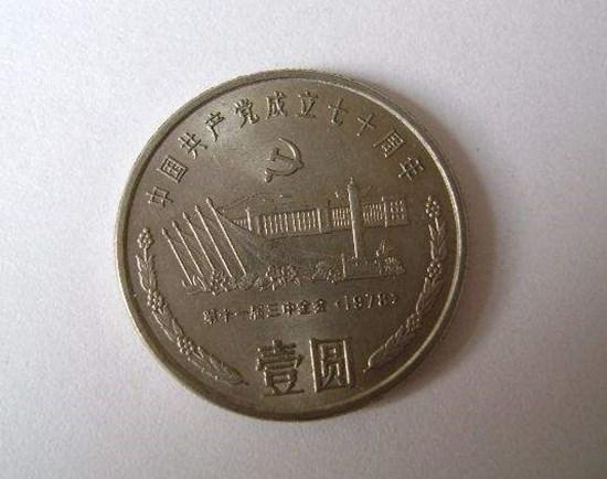 1991年一元硬币纪念币价格 1991年一元硬币纪念币最新行情 1991年一元硬币纪念币价格 1991年一元硬币纪念币最新行情