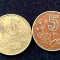 5角梅花硬币价格   5角梅花硬币图片介绍