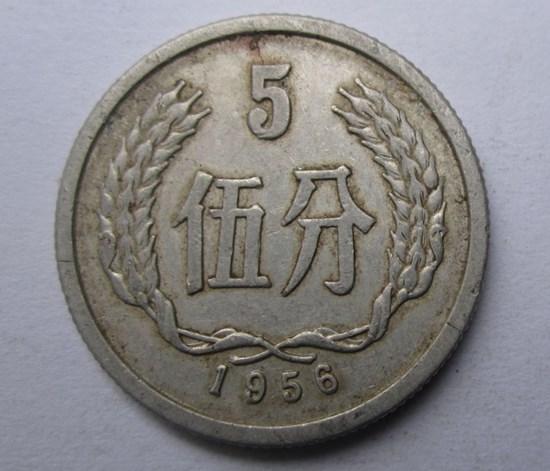 1956五分钱硬币价格表   1956五分钱硬币适合投资吗