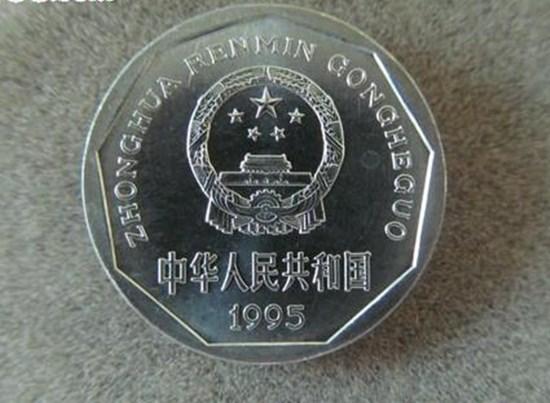 1995年的一角硬币值多少钱   1995年的一角硬币图片介绍