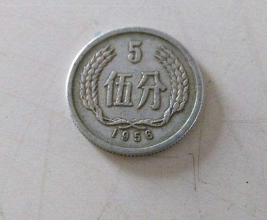 1956年硬币5分价值   1956年硬币5分最新行情分析