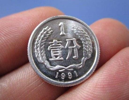 1分硬币值多少人民币    1分硬币有升值空间吗