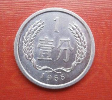一分硬币值多少钱   一分硬币现在价格多少