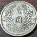 民国时期的一元硬币的图片   民国时期的一元硬币价格