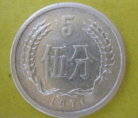 1976年的5分硬币值多少   1976年的5分硬币行情分析