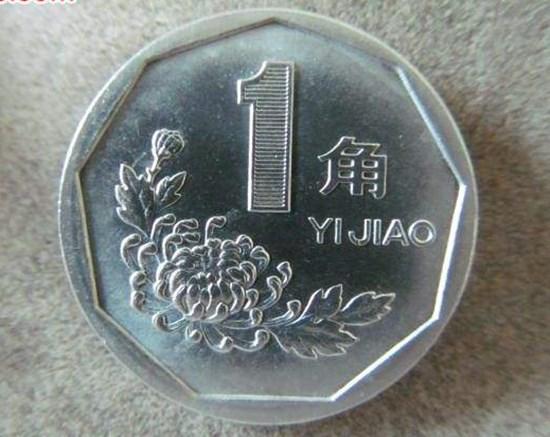 1993年菊花一角硬币值多少钱   1993年菊花一角硬币图片介绍