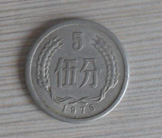 1976年的5分硬币值多少   1976年的5分硬币行情分析