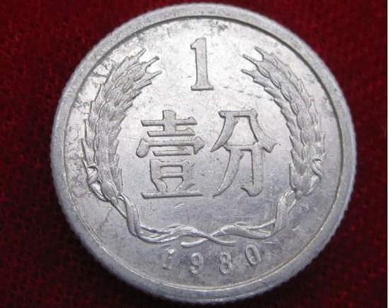1980年1分钱硬币图片 1980年1分钱硬币