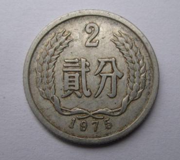 1975年的2分硬币值多少钱   1975年的2分硬币图片介绍