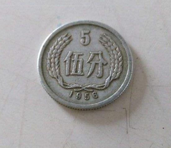 1956年5分硬币价格   1956年5分硬币适合长期投资吗