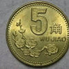 5角硬幣價格表 梅花5角硬幣有沒有收藏價值