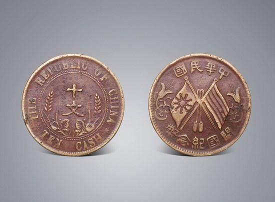 中国民国双旗硬币图片   中国民国双旗硬币价格