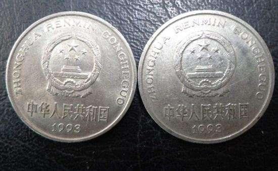 1993年一元硬幣值多少錢(qián)   1993年一元硬幣升值空間如何