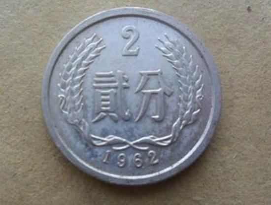 1962二分硬币多少钱   1962二分硬币图片介绍