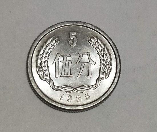 1985年的5分硬币值多少钱  收藏价值分析