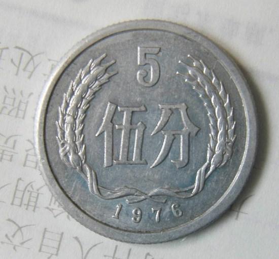 1976年的5分硬币值多少钱   1976年的5分硬币价格