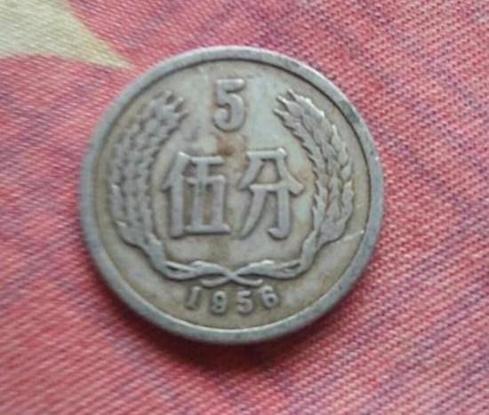 1956年5分硬币价格  1956年5分硬币适合长期投资吗