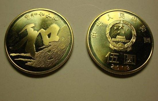 五元硬币有哪几种   五元硬币图片介绍