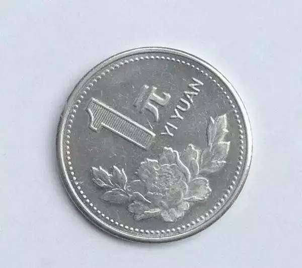 1990年1元人民币硬币值多少钱 牡丹一元硬币市场价格