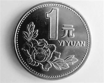 牡丹花一元硬币价格表 牡丹花一元硬币市场行情分析