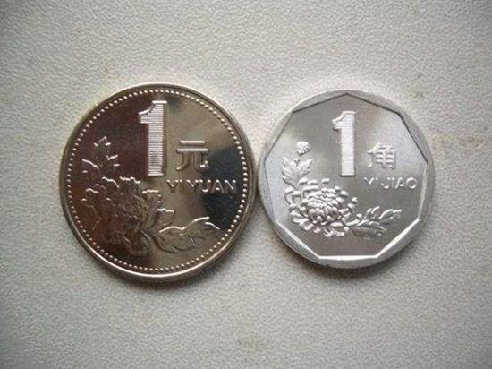 一角硬币图片   一角硬币哪个年份最值钱