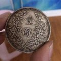 中国民国一元硬币图片   中国民国一元硬币值得投资吗