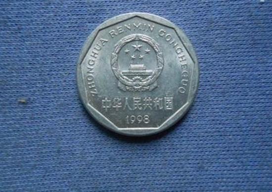 1998年的一角硬币值多少钱   1998年的一角硬币收藏建议