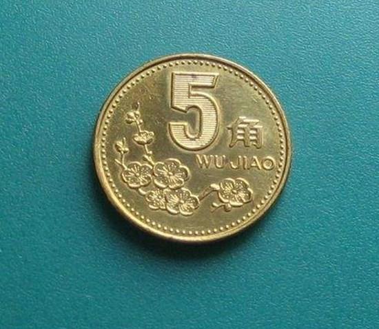 1993年5角硬币值多少钱  1993年5角硬币图片介绍