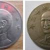 蔣介石七十年1元硬幣值多少錢 蔣介石七十年1元硬幣圖片及介紹