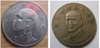 蒋介石七十年1元硬币值多少钱 蒋介石七十年1元硬币图片及介绍