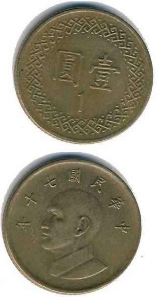 民国70年一元硬币值多少钱 民国七十年一元硬币市场价格
