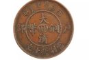 大清銅幣哪些值錢   大清銅幣收藏價(jià)值分析