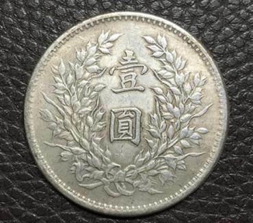 袁大头银元真假辨别   袁大头银元图片介绍