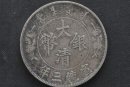 大清銀幣交易   大清銀幣收藏價格