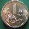 菊花一角硬幣1991價格 菊花一角硬幣1991收藏價值分析