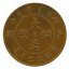 大清銅幣20文值多少   大清銅幣20文參考價(jià)格