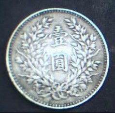中华民国104年一元硬币值多少钱 市场价格