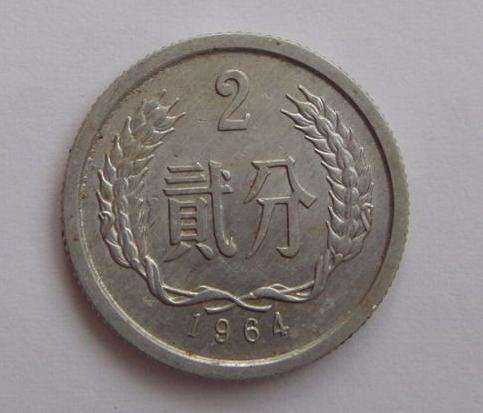 64年贰分硬币值多少钱 64年贰分硬币价值