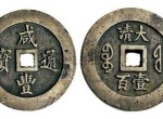 收藏古钱币最需要注意的四大误区有哪些？