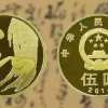 和字五元硬币值多少钱 和字五元市场行情分析