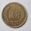 82年2分硬币最新价格 82年2分硬币收藏价值